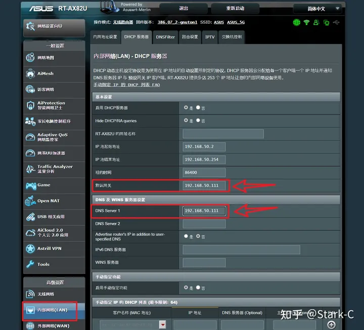 打造全网最详细的群晖NAS安装软路由保姆教程,从下载到安装到设置一文搞定插图43 打造全网最详细的群晖NAS安装软路由保姆教程,从下载到安装到设置一文搞定插图43