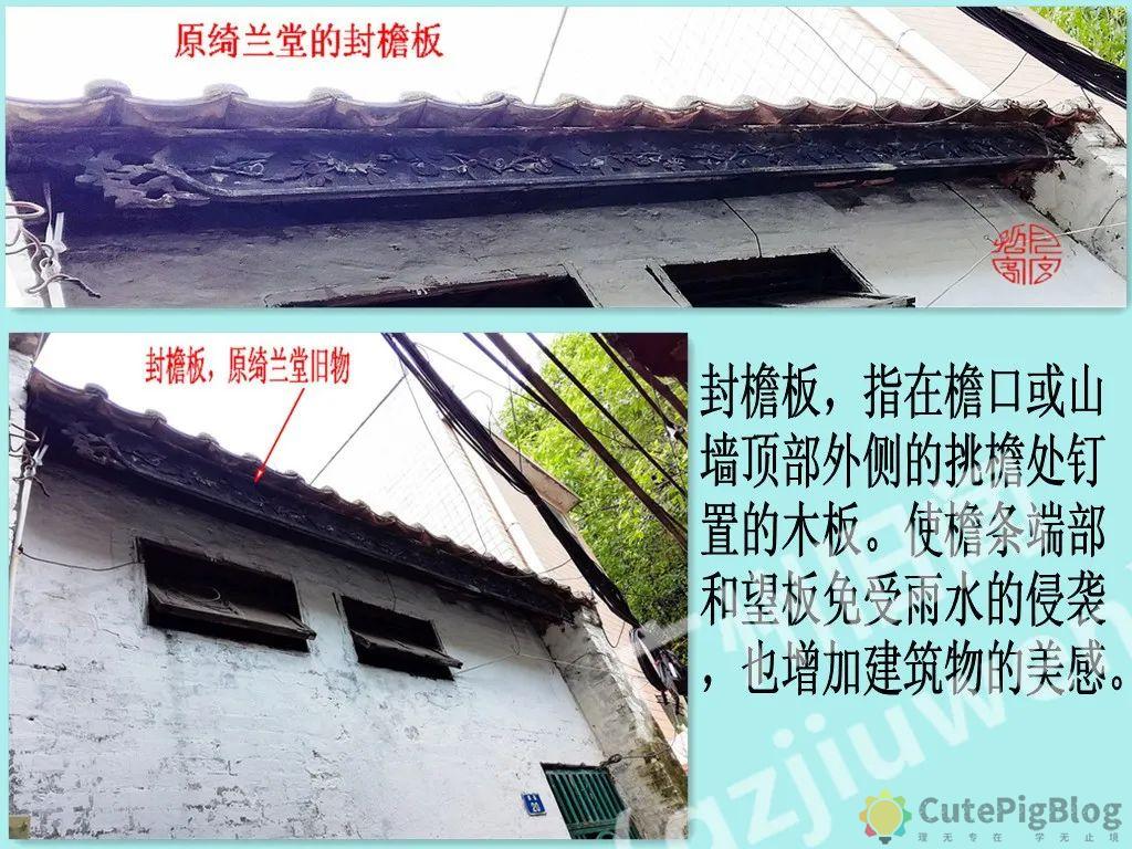 让广州西关变大样的五条“基”！插图29