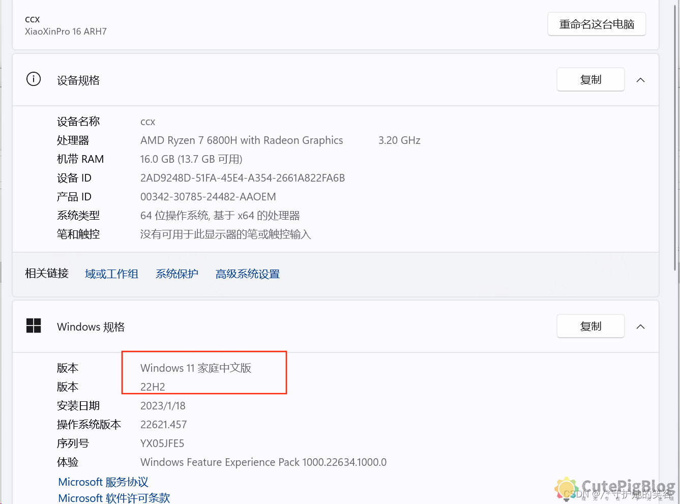 win11使用vmware提示device/credential guard 与 Device/Credential Guard 不兼容与vmware开机虚拟机蓝屏解决方法、win11的xhell包插图 win11使用vmware提示device/credential guard 与 Device/Credential Guard 不兼容与vmware开机虚拟机蓝屏解决方法、win11的xhell包插图