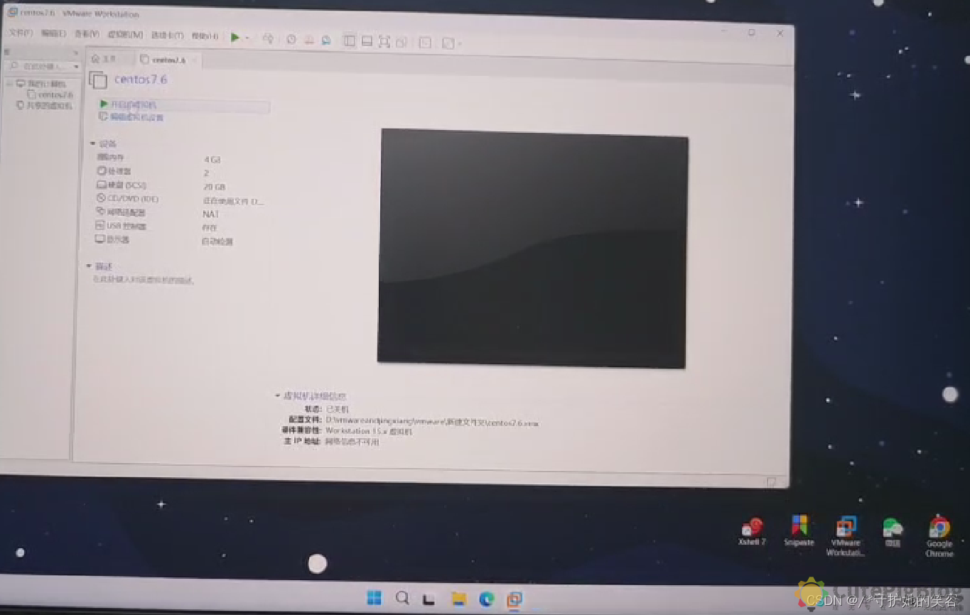 win11使用vmware提示device/credential guard 与 Device/Credential Guard 不兼容与vmware开机虚拟机蓝屏解决方法、win11的xhell包插图5 win11使用vmware提示device/credential guard 与 Device/Credential Guard 不兼容与vmware开机虚拟机蓝屏解决方法、win11的xhell包插图5