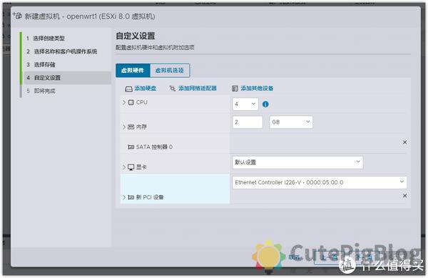 ESXi 8.0虚拟机安装openWrt 路由系统插图12