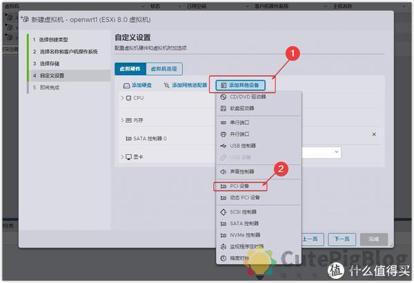 ESXi 8.0虚拟机安装openWrt 路由系统插图11