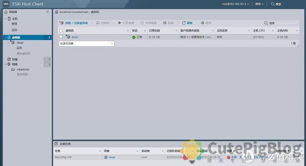 ESXi 8.0虚拟机安装openWrt 路由系统插图3