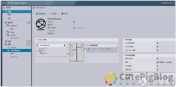 ESXi 8.0虚拟机安装openWrt 路由系统插图34