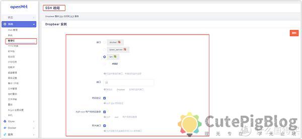 ESXi 8.0虚拟机安装openWrt 路由系统插图38