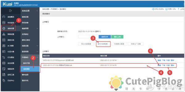 ESXi 8.0虚拟机安装openWrt 路由系统插图43
