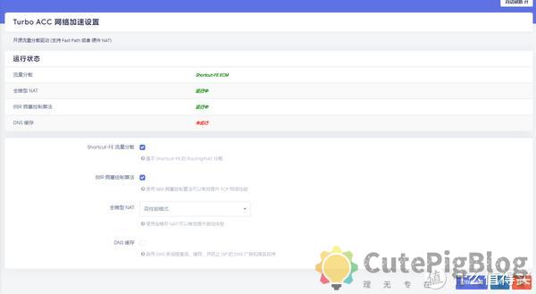 ESXi 8.0虚拟机安装openWrt 路由系统插图46