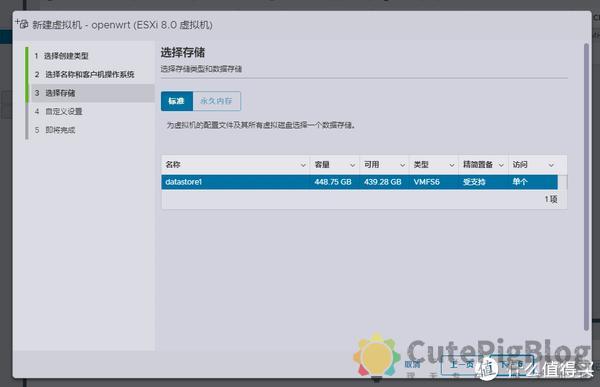 ESXi 8.0虚拟机安装openWrt 路由系统插图7