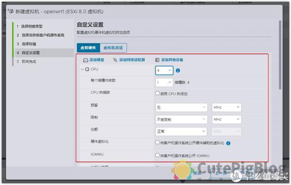 ESXi 8.0虚拟机安装openWrt 路由系统插图8