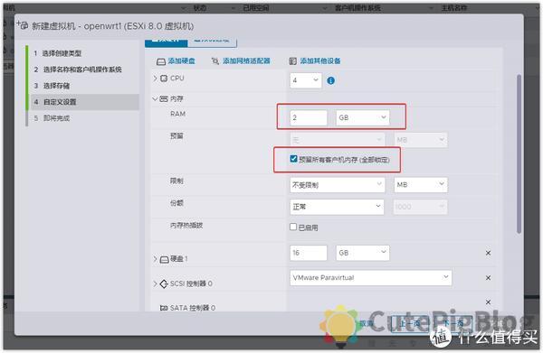 ESXi 8.0虚拟机安装openWrt 路由系统插图9