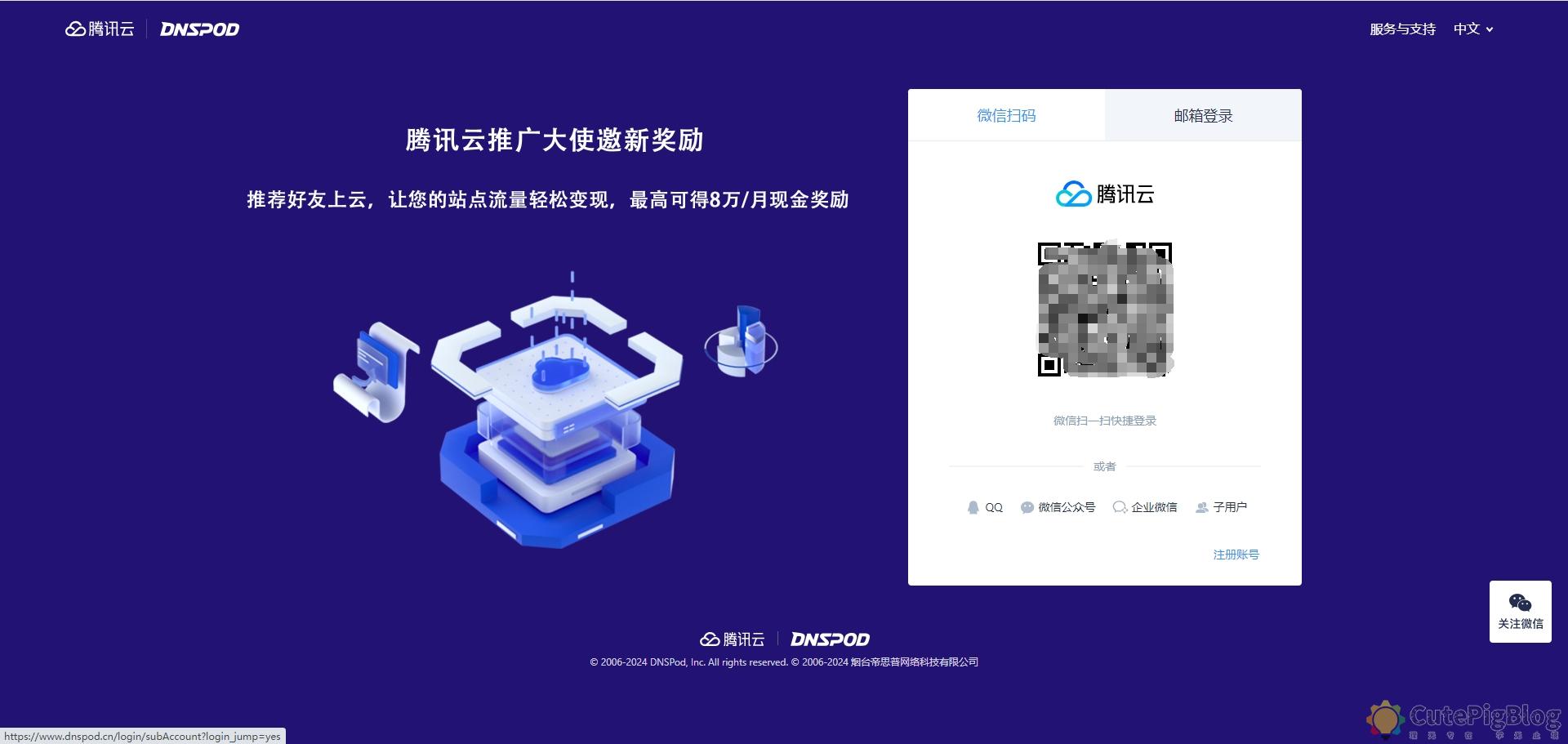 群晖 NAS 外网访问设置 - 腾讯 DNSPod插图2 群晖 NAS 外网访问设置 - 腾讯 DNSPod插图2
