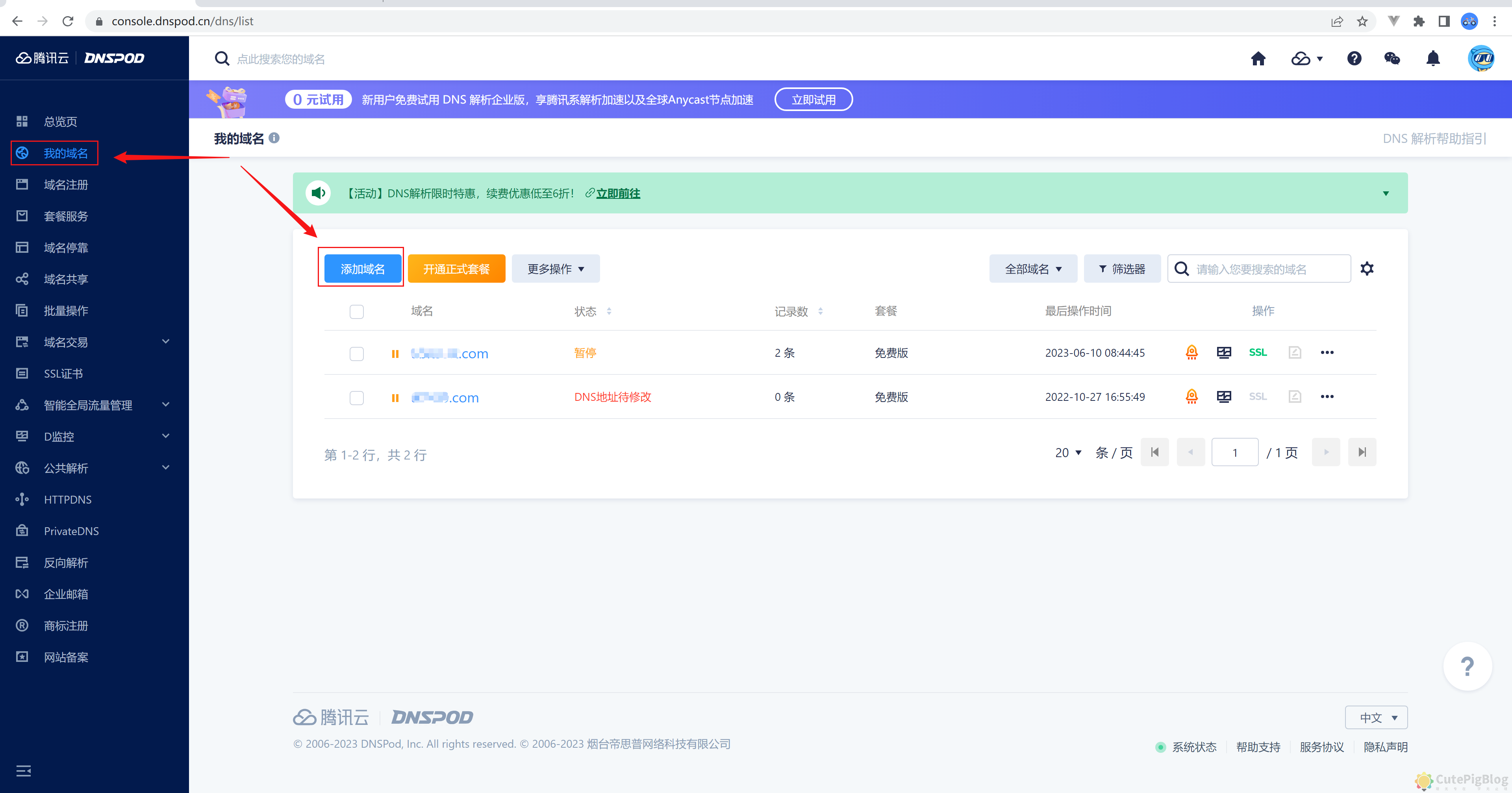 群晖 NAS 外网访问设置 - 腾讯 DNSPod插图3 群晖 NAS 外网访问设置 - 腾讯 DNSPod插图3