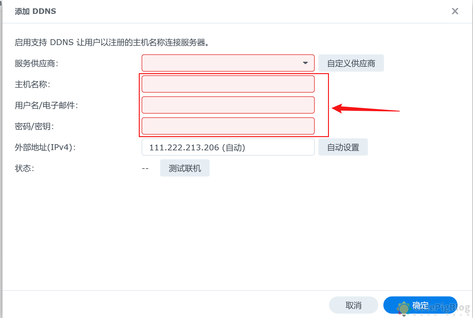 群晖 NAS 外网访问设置 - 腾讯 DNSPod插图5 群晖 NAS 外网访问设置 - 腾讯 DNSPod插图5