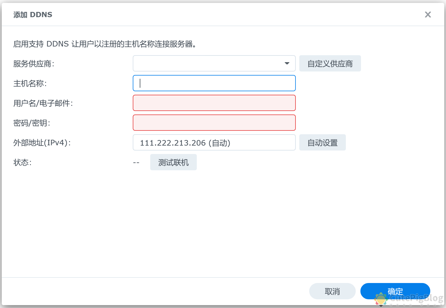 群晖 NAS 外网访问设置 - 腾讯 DNSPod插图9 群晖 NAS 外网访问设置 - 腾讯 DNSPod插图9