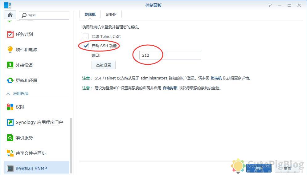 群晖6.2和6.2以上版本开启root的方法(支持DSM7.X版本)插图 群晖6.2和6.2以上版本开启root的方法(支持DSM7.X版本)插图