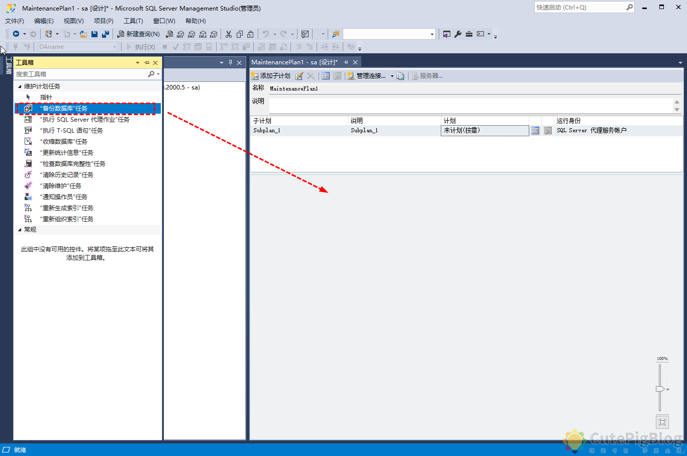 SQLserver数据库自动备份怎么做?插图3 SQLserver数据库自动备份怎么做?插图3