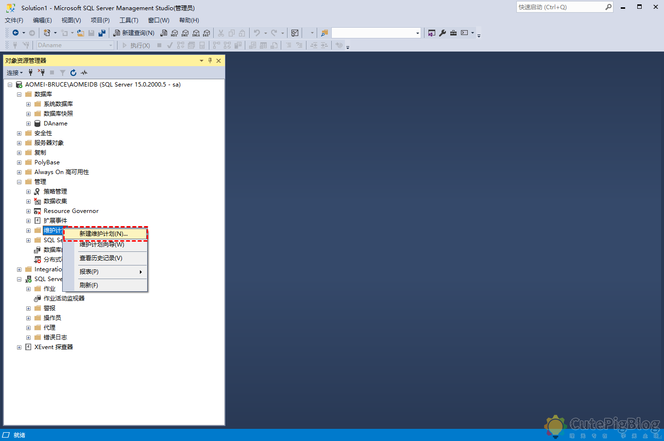 SQLserver数据库自动备份怎么做?插图2 SQLserver数据库自动备份怎么做?插图2