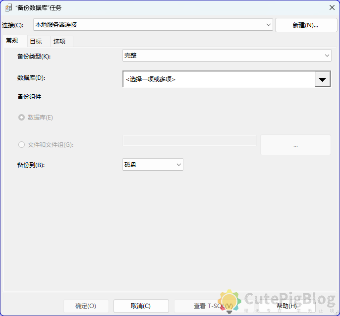 SQLserver数据库自动备份怎么做?插图4 SQLserver数据库自动备份怎么做?插图4