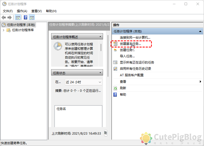 SQLserver数据库自动备份怎么做?插图8 SQLserver数据库自动备份怎么做?插图8