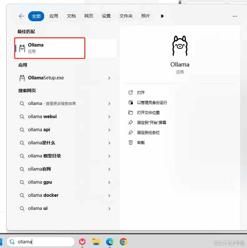 ollama 部署教程(window、linux)插图7 ollama 部署教程(window、linux)插图7