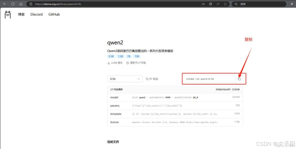 ollama 部署教程(window、linux)插图20 ollama 部署教程(window、linux)插图20