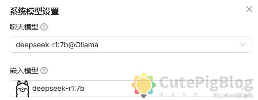 deepseek-r1本地部署和企业知识库搭建插图26 deepseek-r1本地部署和企业知识库搭建插图26