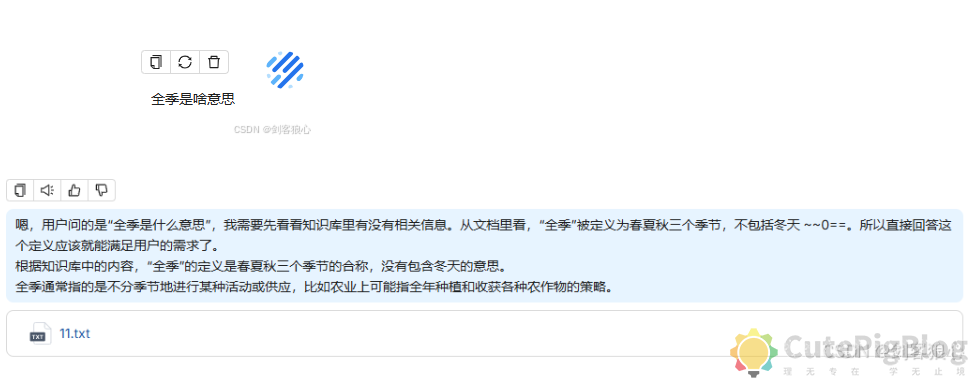 deepseek-r1本地部署和企业知识库搭建插图32 deepseek-r1本地部署和企业知识库搭建插图32