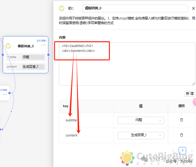 RAGflow基础组件介绍插图11
