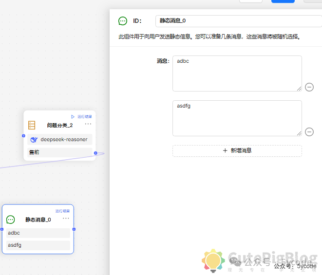 RAGflow基础组件介绍插图6