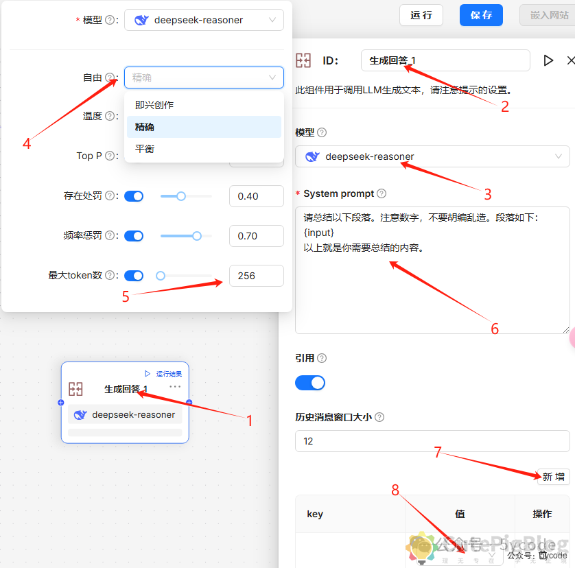 RAGflow基础组件介绍插图3