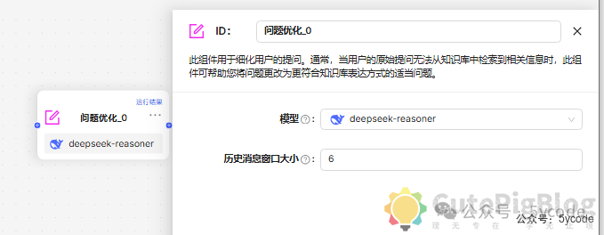 RAGflow基础组件介绍插图7