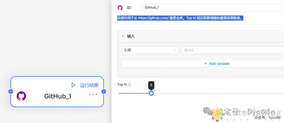 RAGflow基础组件介绍插图17