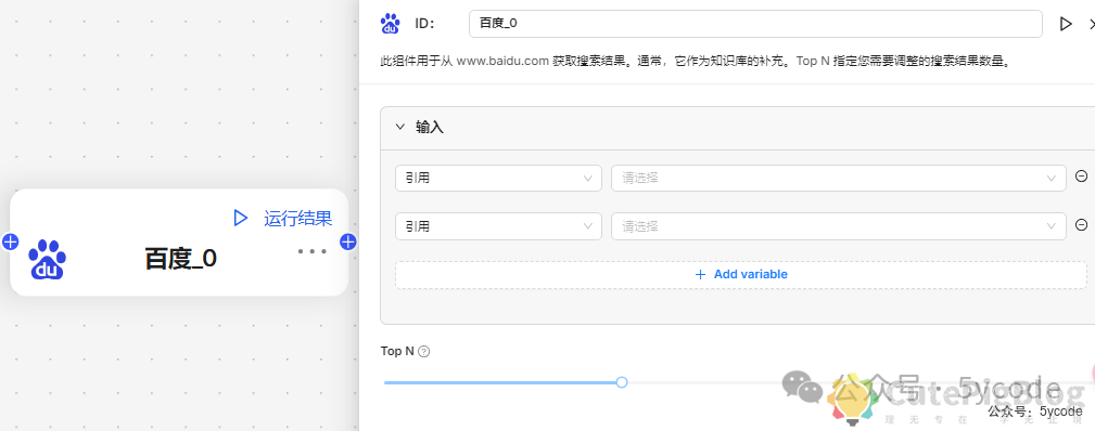 RAGflow基础组件介绍插图18
