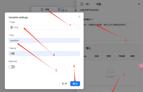 RAGflow基础组件介绍