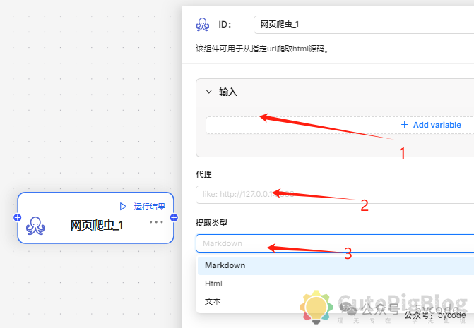 RAGflow基础组件介绍插图14