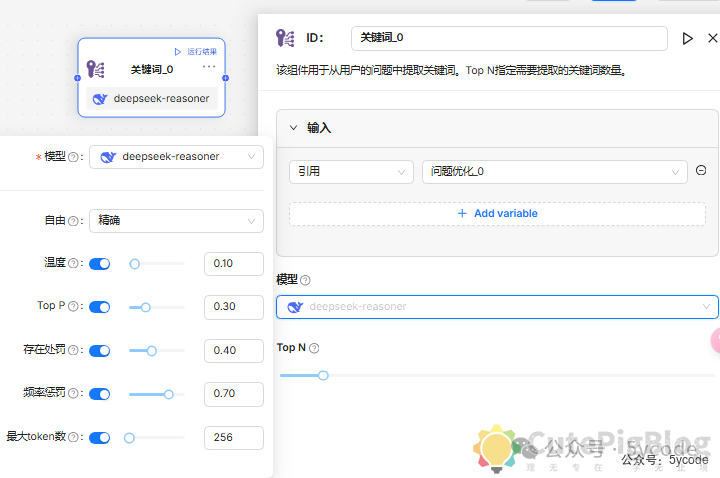 RAGflow基础组件介绍插图8