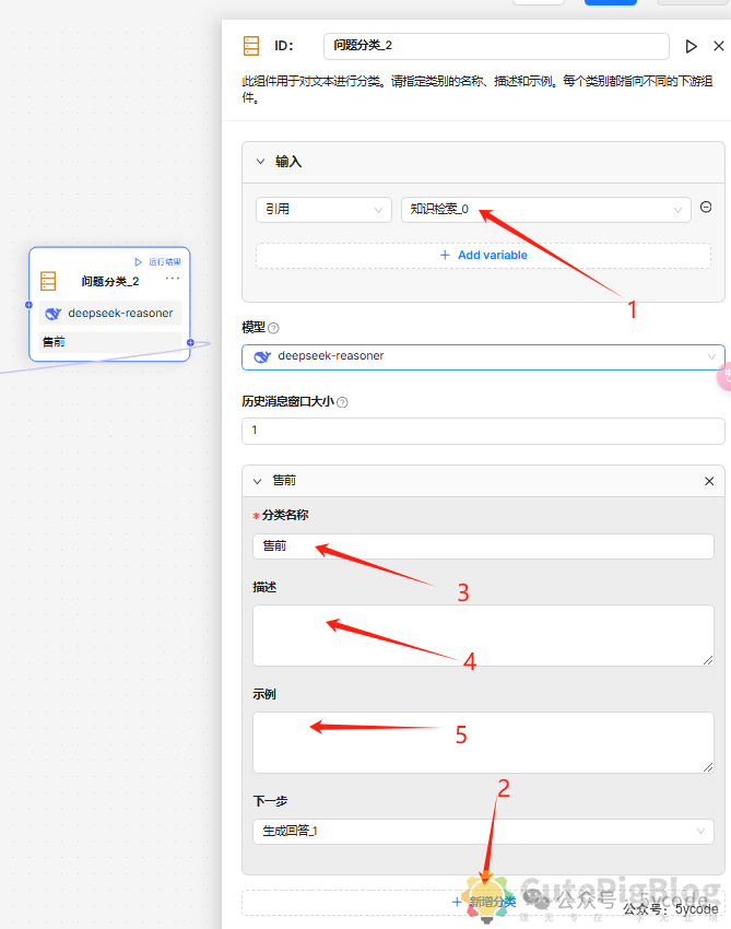 RAGflow基础组件介绍插图5