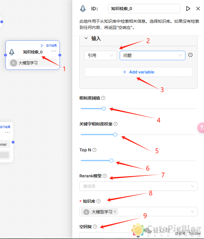 RAGflow基础组件介绍插图2