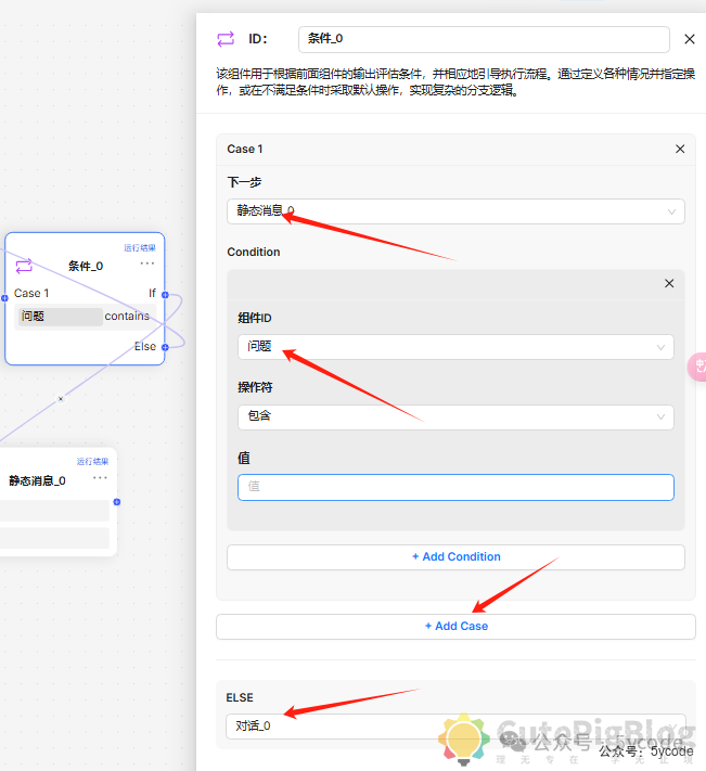 RAGflow基础组件介绍插图9