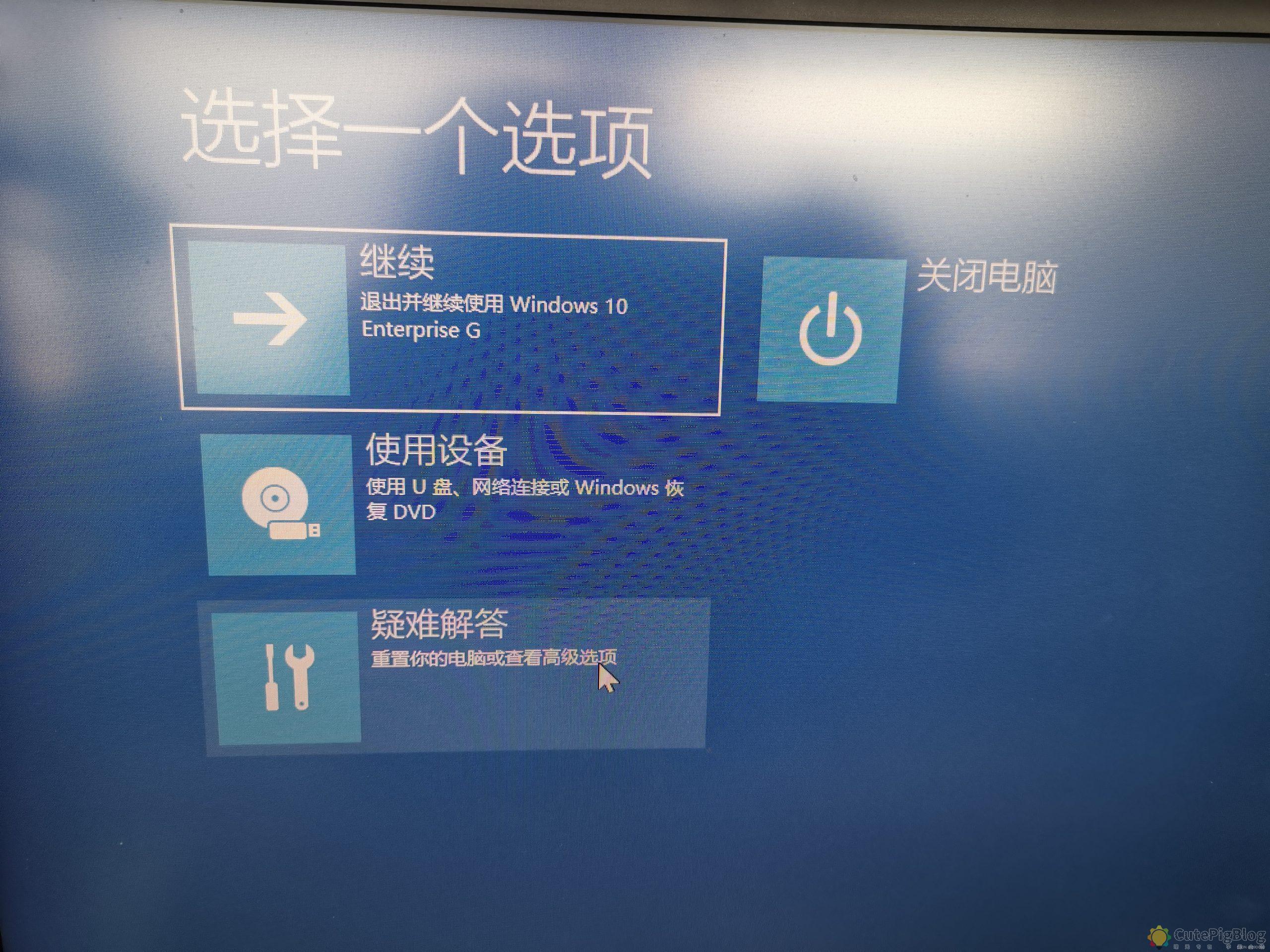 【完美解决免等待】Win10(神州网信政府版)登录提示“引用的帐户当前已锁定,且可能无法登录。”插图2 【完美解决免等待】Win10(神州网信政府版)登录提示“引用的帐户当前已锁定,且可能无法登录。”插图2