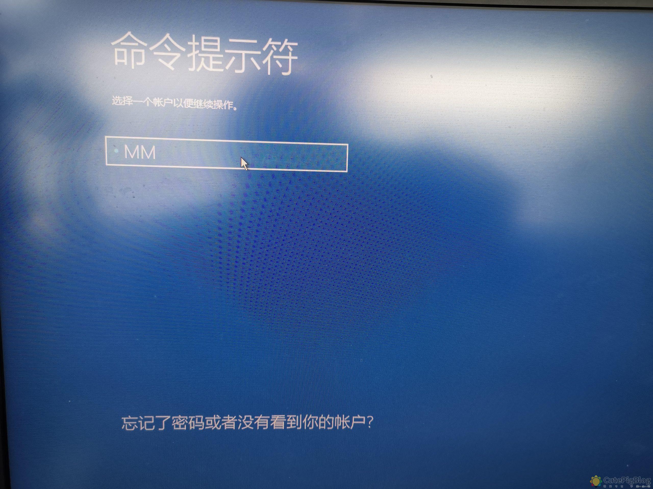 【完美解决免等待】Win10(神州网信政府版)登录提示“引用的帐户当前已锁定,且可能无法登录。”插图5 【完美解决免等待】Win10(神州网信政府版)登录提示“引用的帐户当前已锁定,且可能无法登录。”插图5
