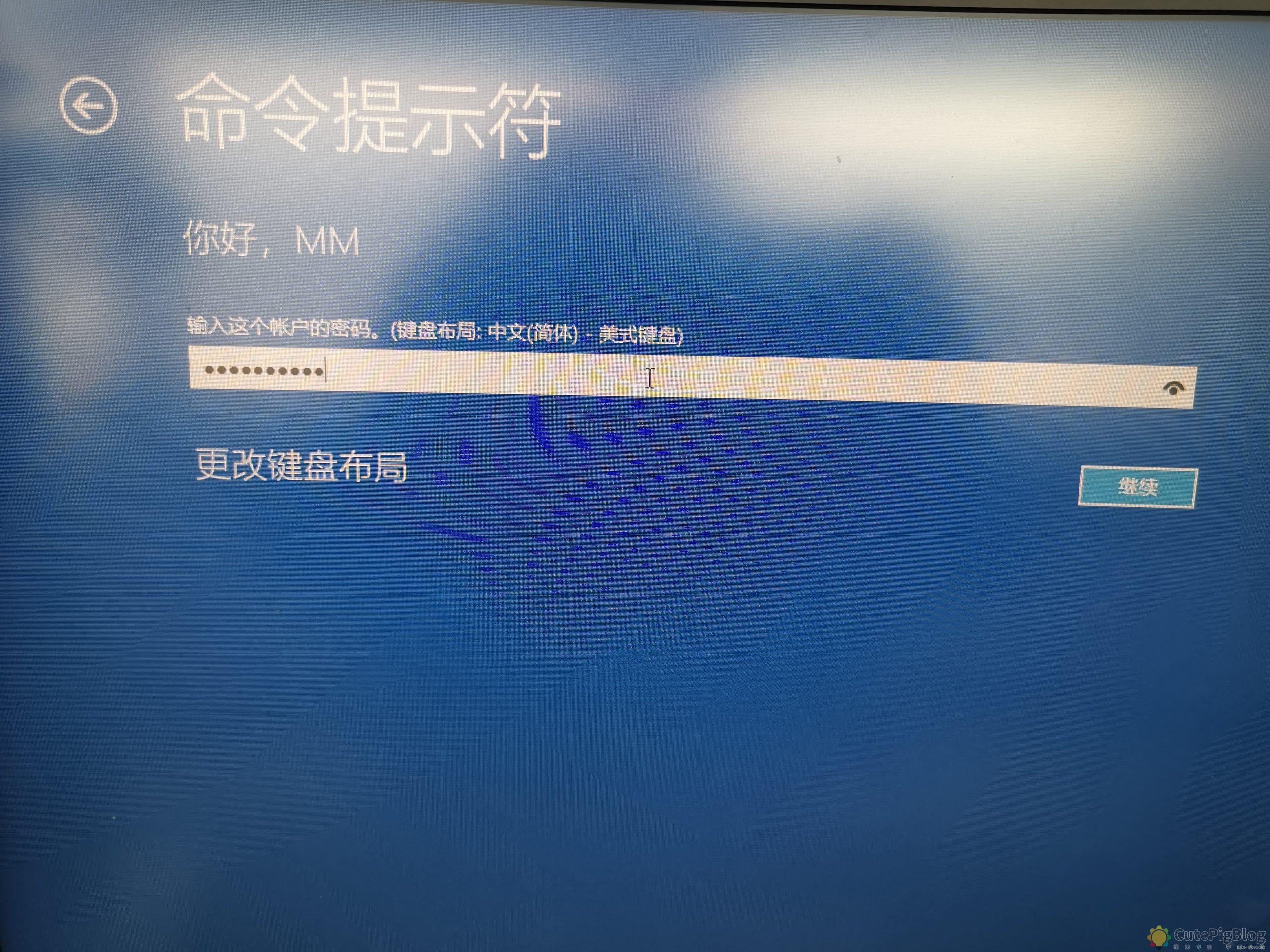 【完美解决免等待】Win10(神州网信政府版)登录提示“引用的帐户当前已锁定,且可能无法登录。”插图6 【完美解决免等待】Win10(神州网信政府版)登录提示“引用的帐户当前已锁定,且可能无法登录。”插图6