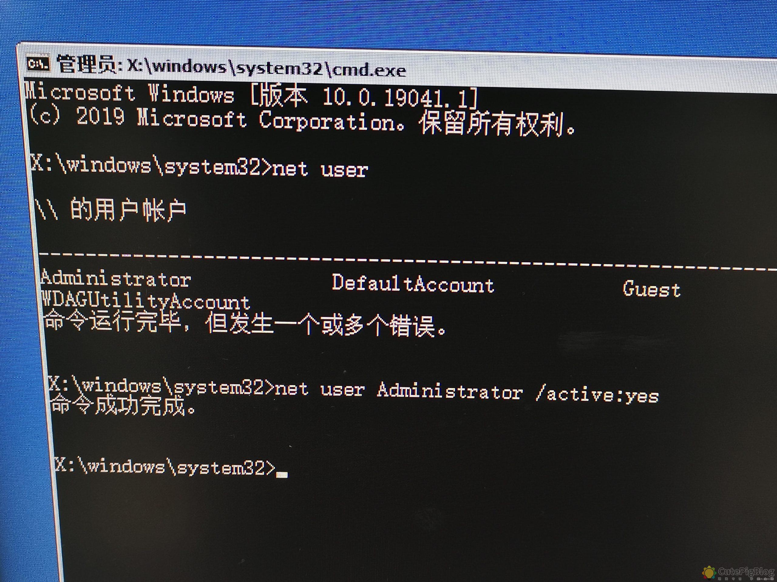 【完美解决免等待】Win10(神州网信政府版)登录提示“引用的帐户当前已锁定,且可能无法登录。”插图7 【完美解决免等待】Win10(神州网信政府版)登录提示“引用的帐户当前已锁定,且可能无法登录。”插图7