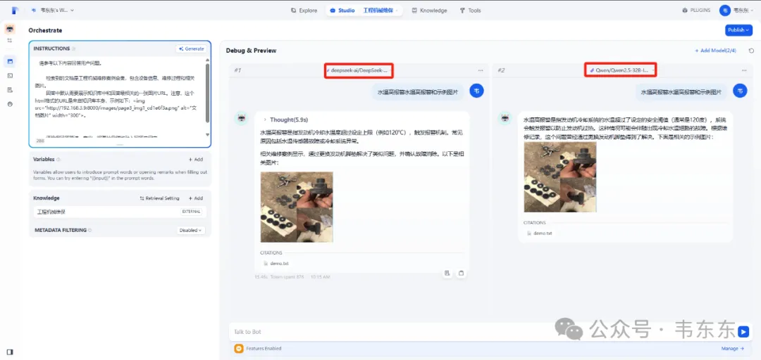 Dify+RAGFlow:1+1>2的混合架构,详细教程+实施案例插图14 Dify+RAGFlow:1+1>2的混合架构,详细教程+实施案例插图14