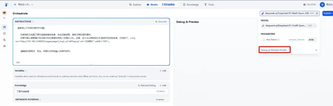 Dify+RAGFlow:1+1>2的混合架构,详细教程+实施案例插图13 Dify+RAGFlow:1+1>2的混合架构,详细教程+实施案例插图13