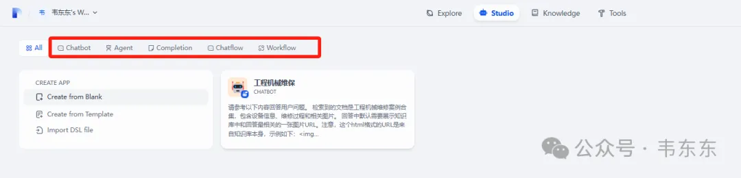 Dify+RAGFlow:1+1>2的混合架构,详细教程+实施案例插图16 Dify+RAGFlow:1+1>2的混合架构,详细教程+实施案例插图16