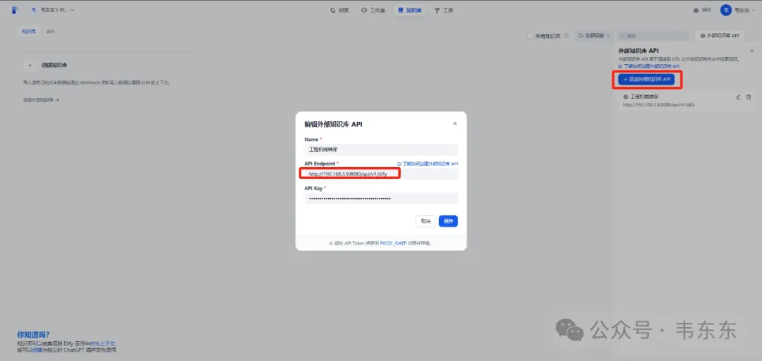 Dify+RAGFlow:1+1>2的混合架构,详细教程+实施案例插图8 Dify+RAGFlow:1+1>2的混合架构,详细教程+实施案例插图8