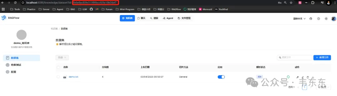 Dify+RAGFlow:1+1>2的混合架构,详细教程+实施案例插图9 Dify+RAGFlow:1+1>2的混合架构,详细教程+实施案例插图9