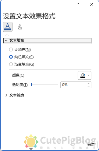 如何在word中设置文字的透明度效果？插图2