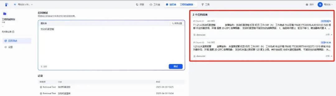 Dify+RAGFlow:1+1>2的混合架构,详细教程+实施案例插图10 Dify+RAGFlow:1+1>2的混合架构,详细教程+实施案例插图10
